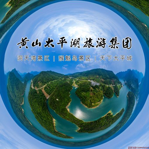 灵川720全景拍摄