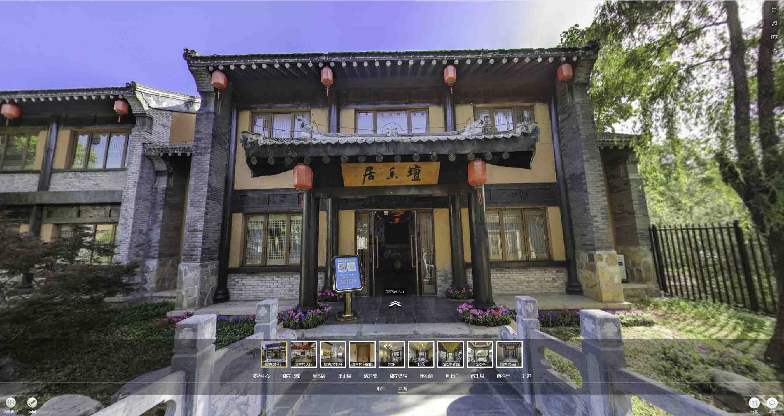 灵川美好蕴育生活馆720全景展示